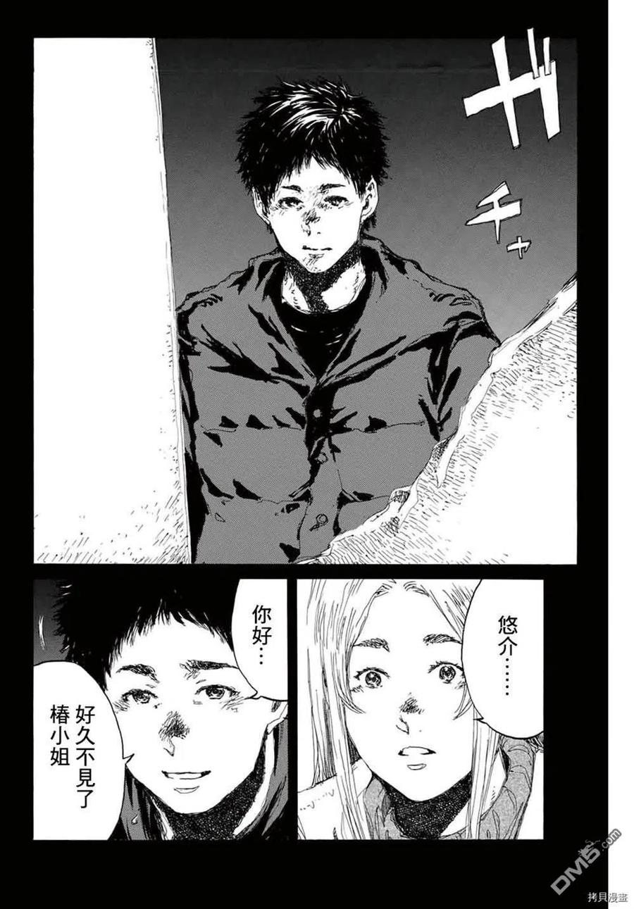 《你将我们称作恶魔之时》第147话 第2页