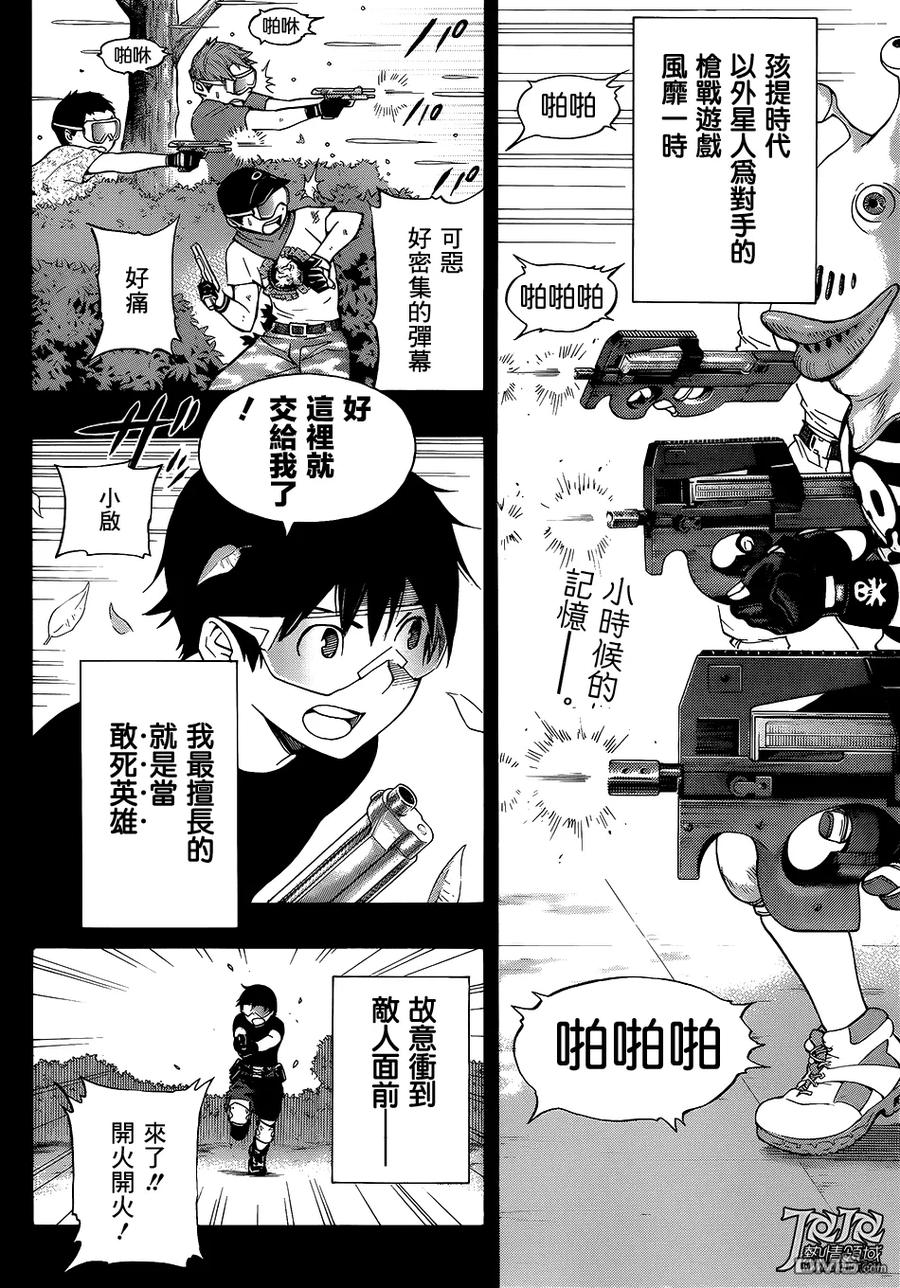 《All You Need Is Kill》第2话 丽塔·布拉塔斯基 第2页
