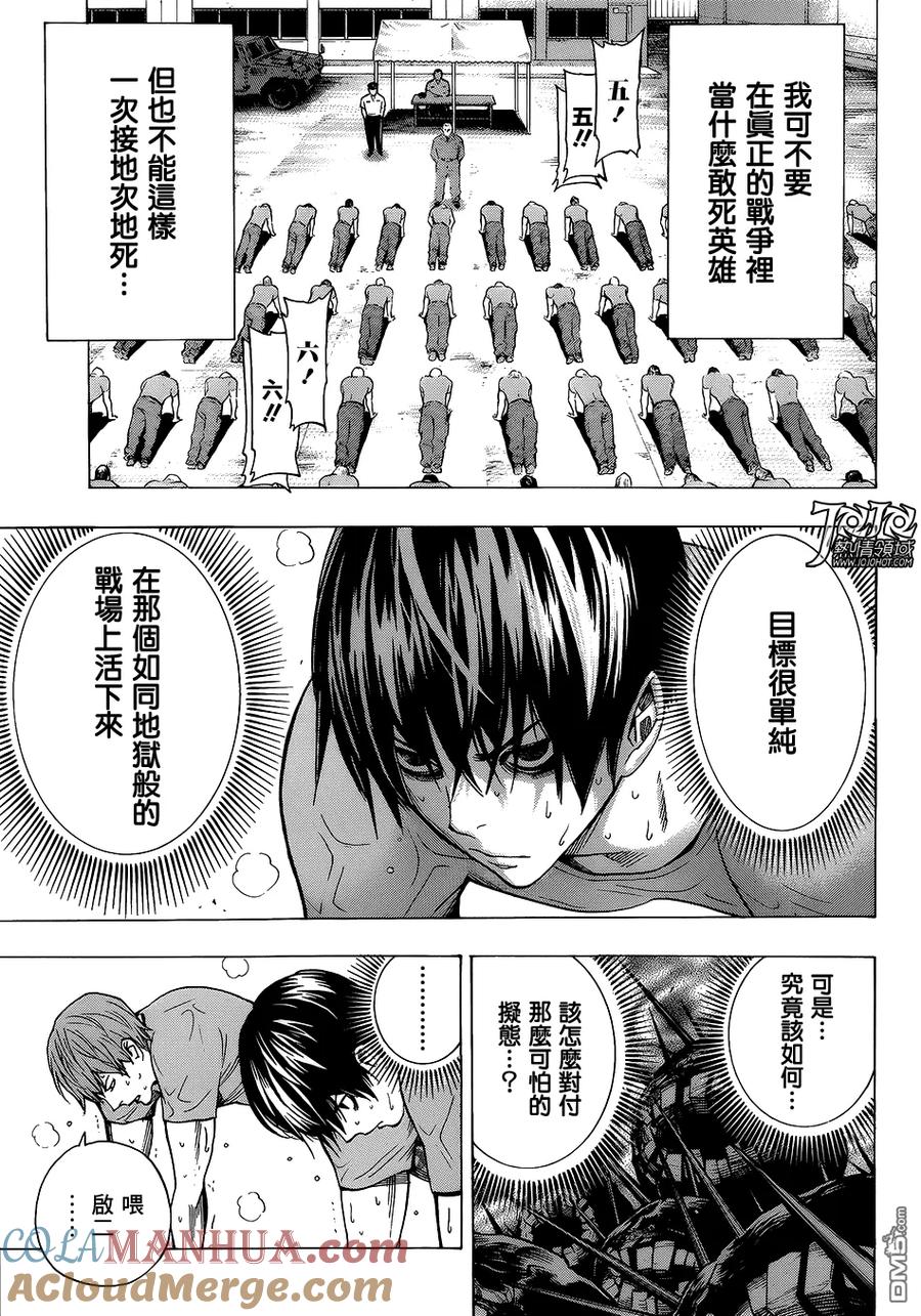 《All You Need Is Kill》第2话 丽塔·布拉塔斯基 第5页