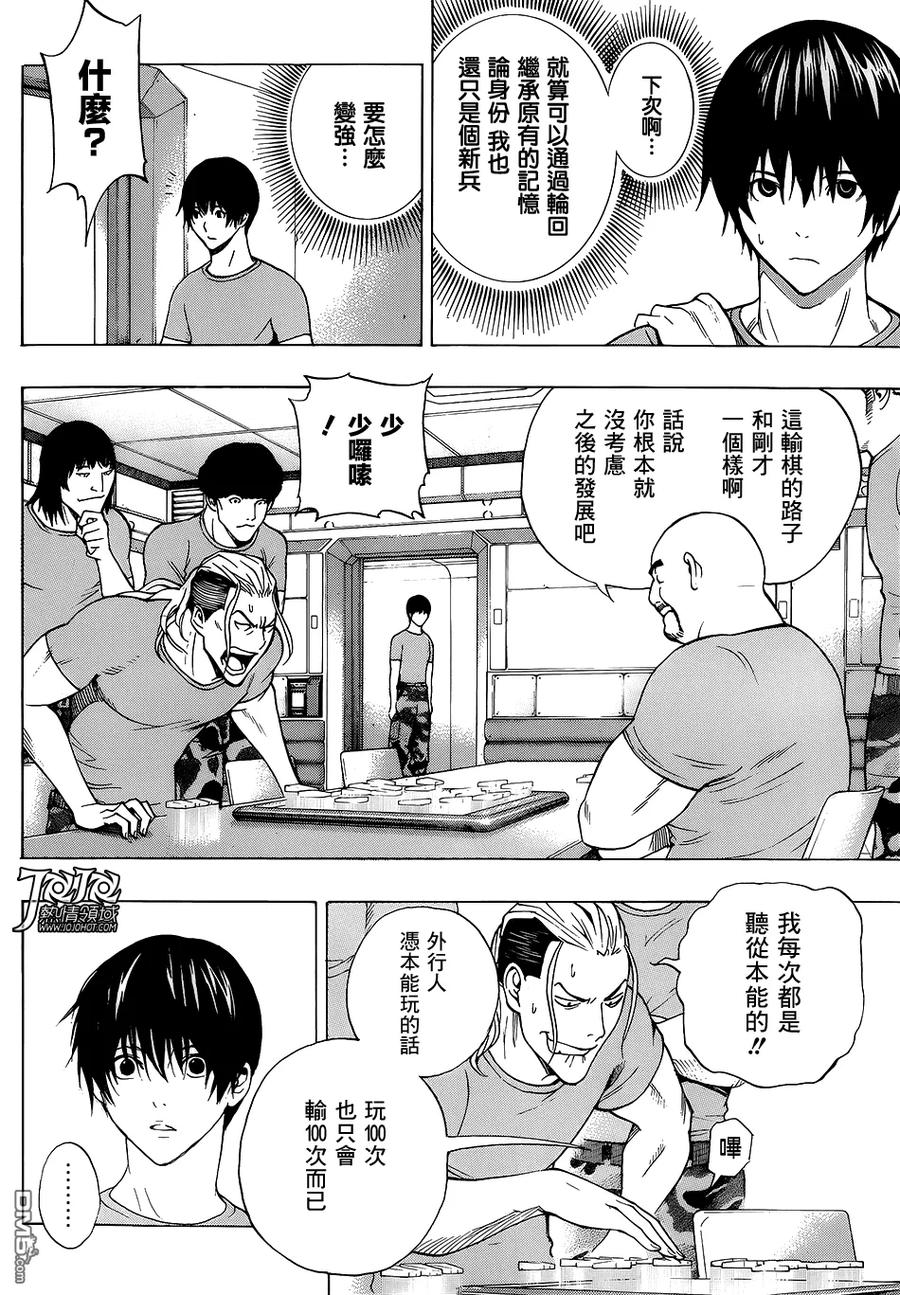 《All You Need Is Kill》第2话 丽塔·布拉塔斯基 第22页