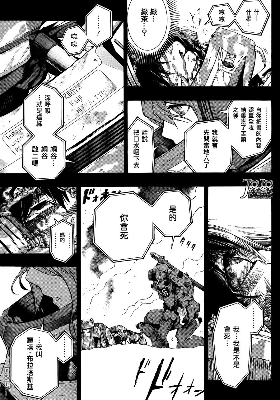 《All You Need Is Kill》第2话 丽塔·布拉塔斯基 第10页