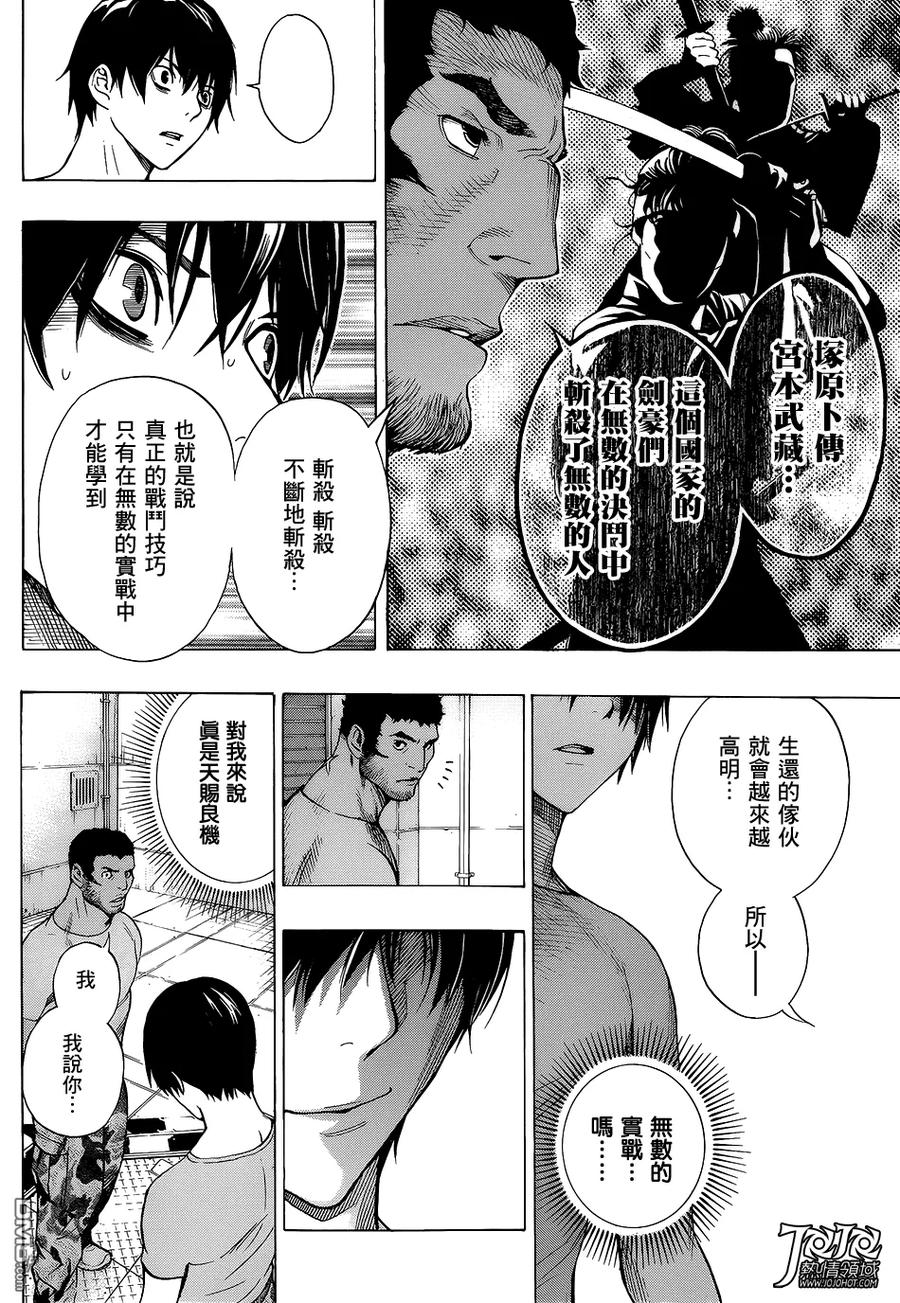 《All You Need Is Kill》第2话 丽塔·布拉塔斯基 第26页