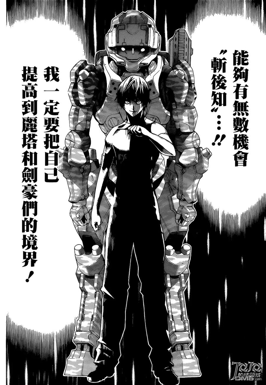 《All You Need Is Kill》第2话 丽塔·布拉塔斯基 第28页