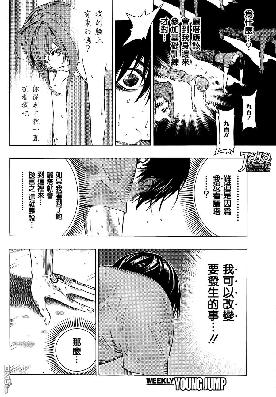 《All You Need Is Kill》第2话 丽塔·布拉塔斯基 第20页