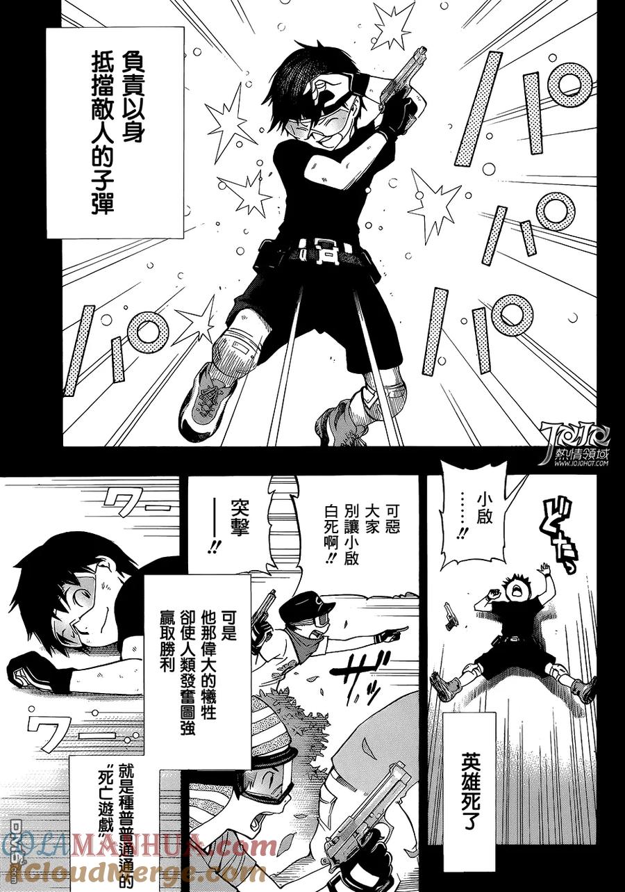 《All You Need Is Kill》第2话 丽塔·布拉塔斯基 第3页