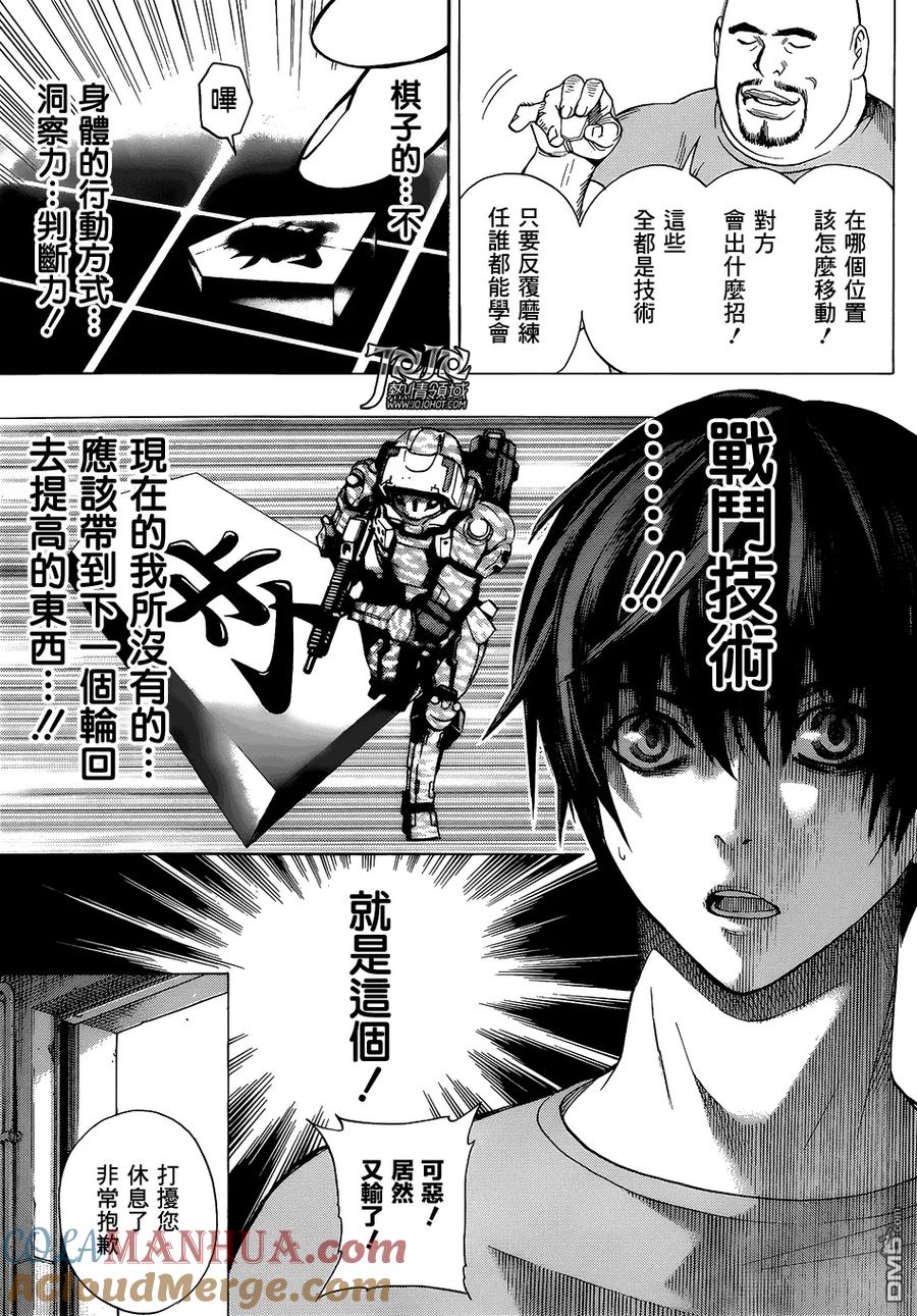 《All You Need Is Kill》第2话 丽塔·布拉塔斯基 第23页