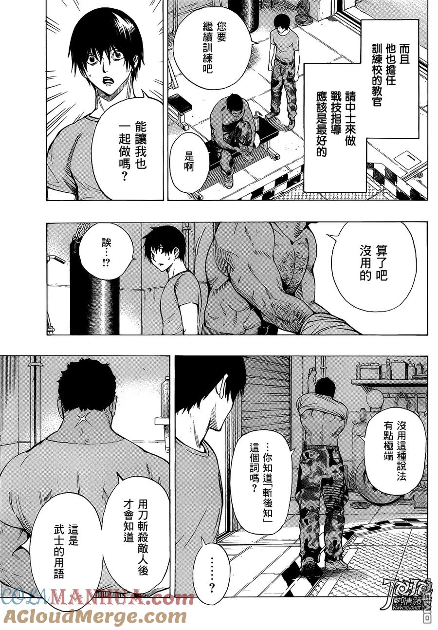 《All You Need Is Kill》第2话 丽塔·布拉塔斯基 第25页