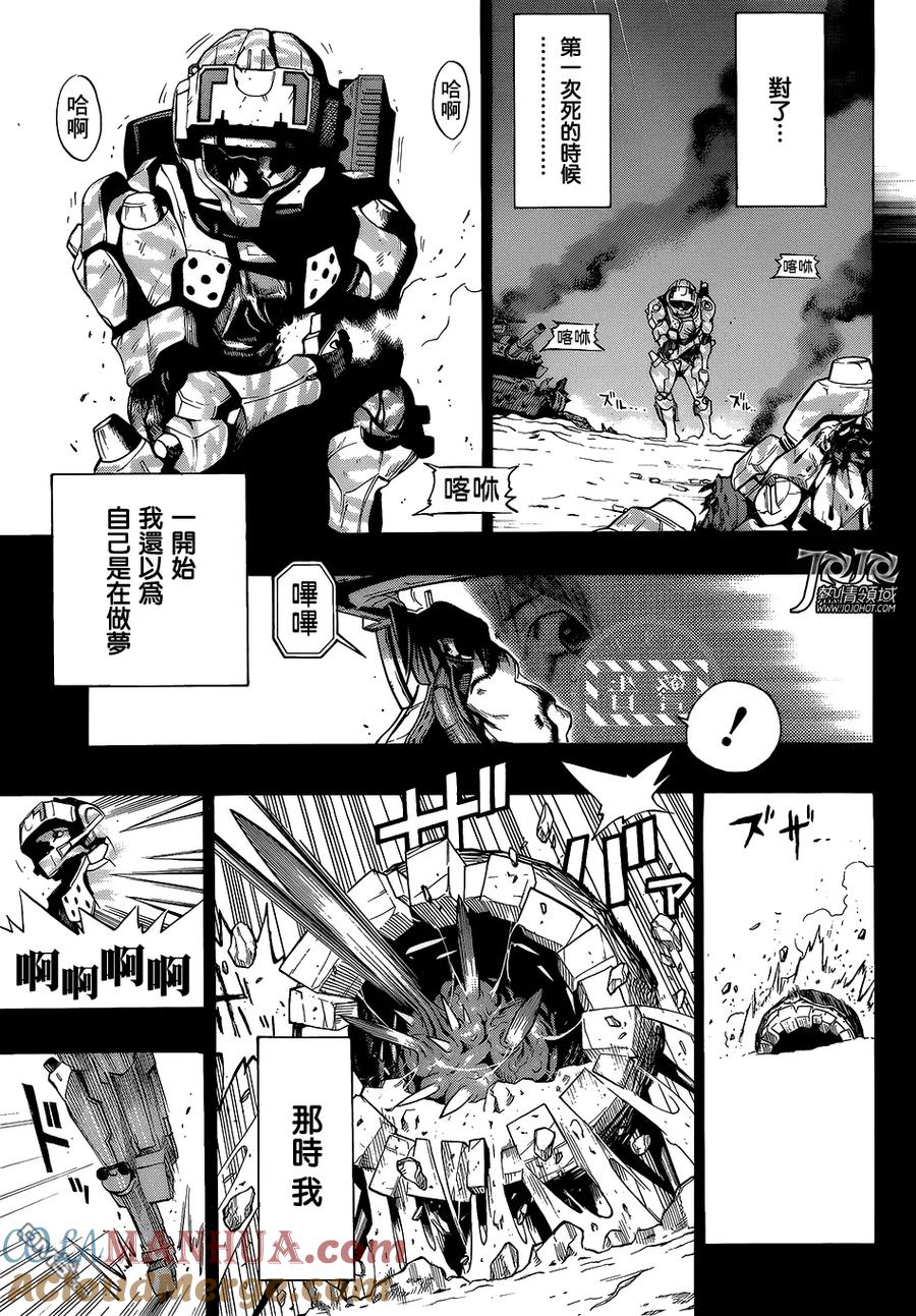 《All You Need Is Kill》第2话 丽塔·布拉塔斯基 第7页