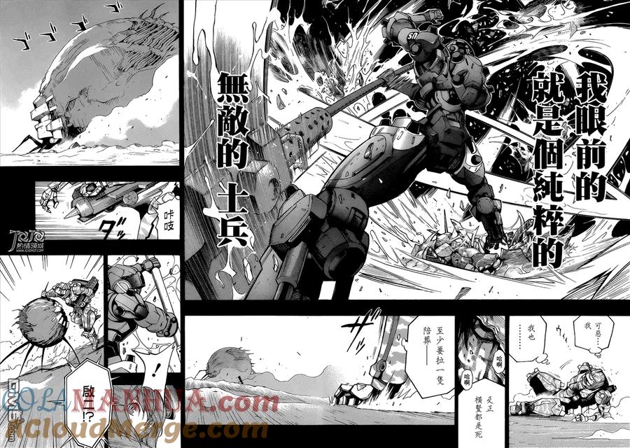 《All You Need Is Kill》第2话 丽塔·布拉塔斯基 第17页