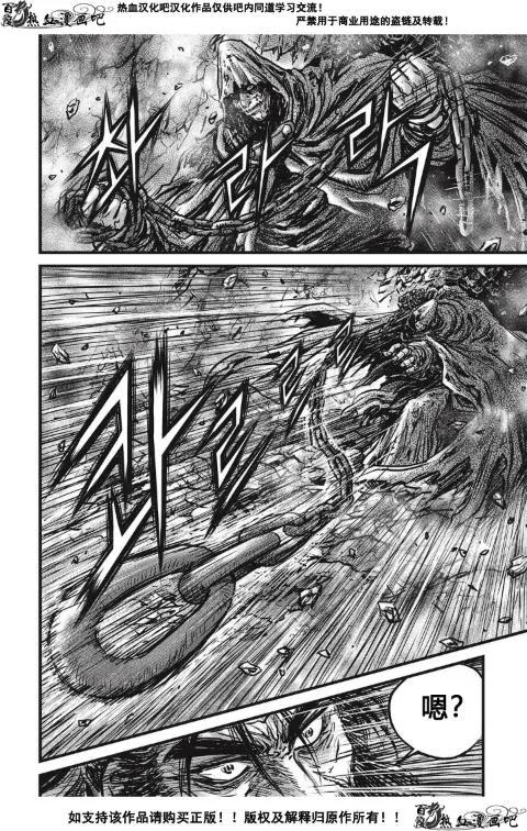 《热血江湖》第484话 第20页