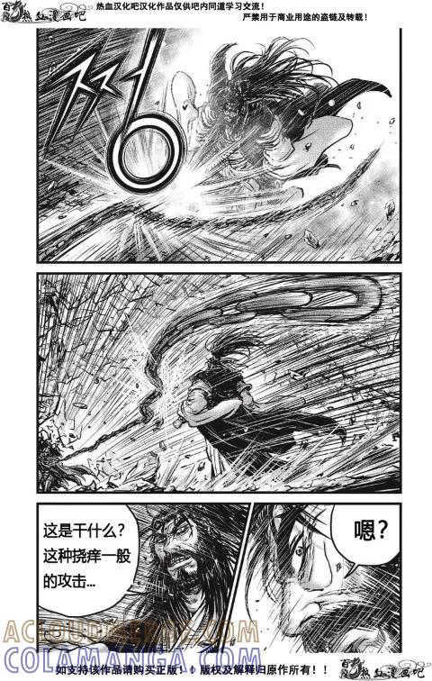 《热血江湖》第484话 第21页