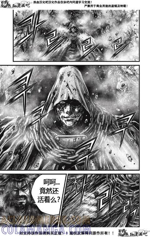 《热血江湖》第484话 第19页
