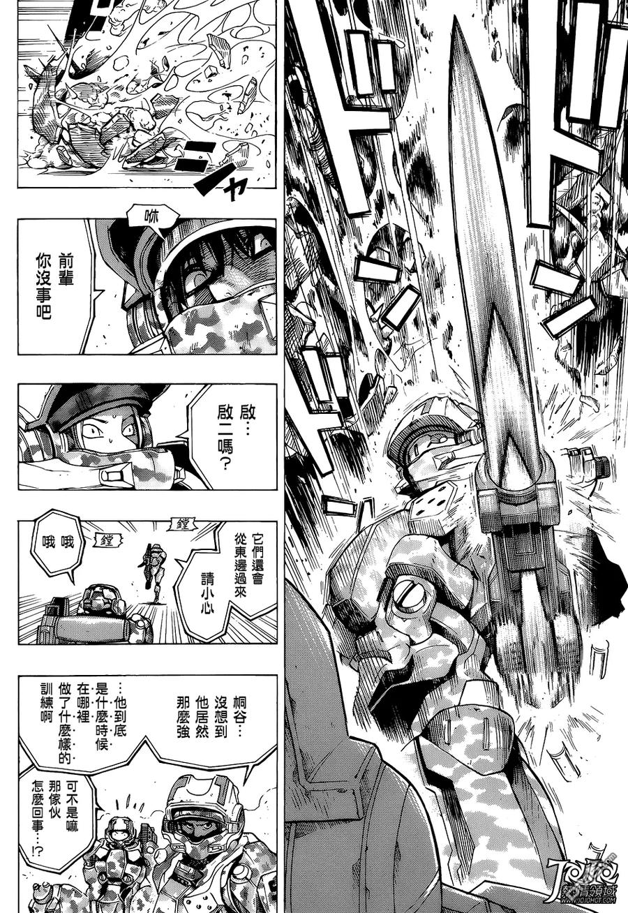 《All You Need Is Kill》第3话 第18页