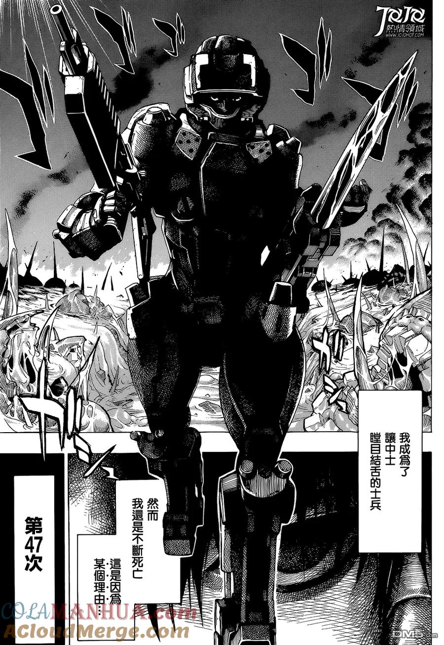 《All You Need Is Kill》第3话 第19页