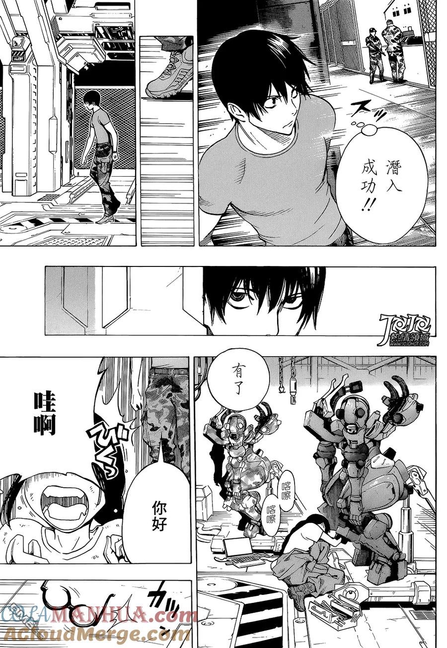 《All You Need Is Kill》第3话 第23页