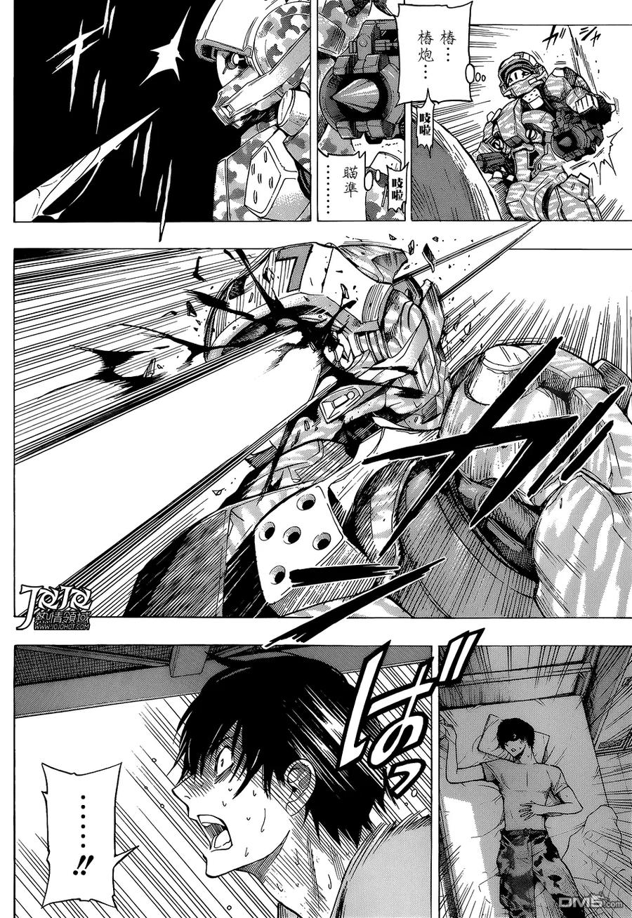 《All You Need Is Kill》第3话 第12页