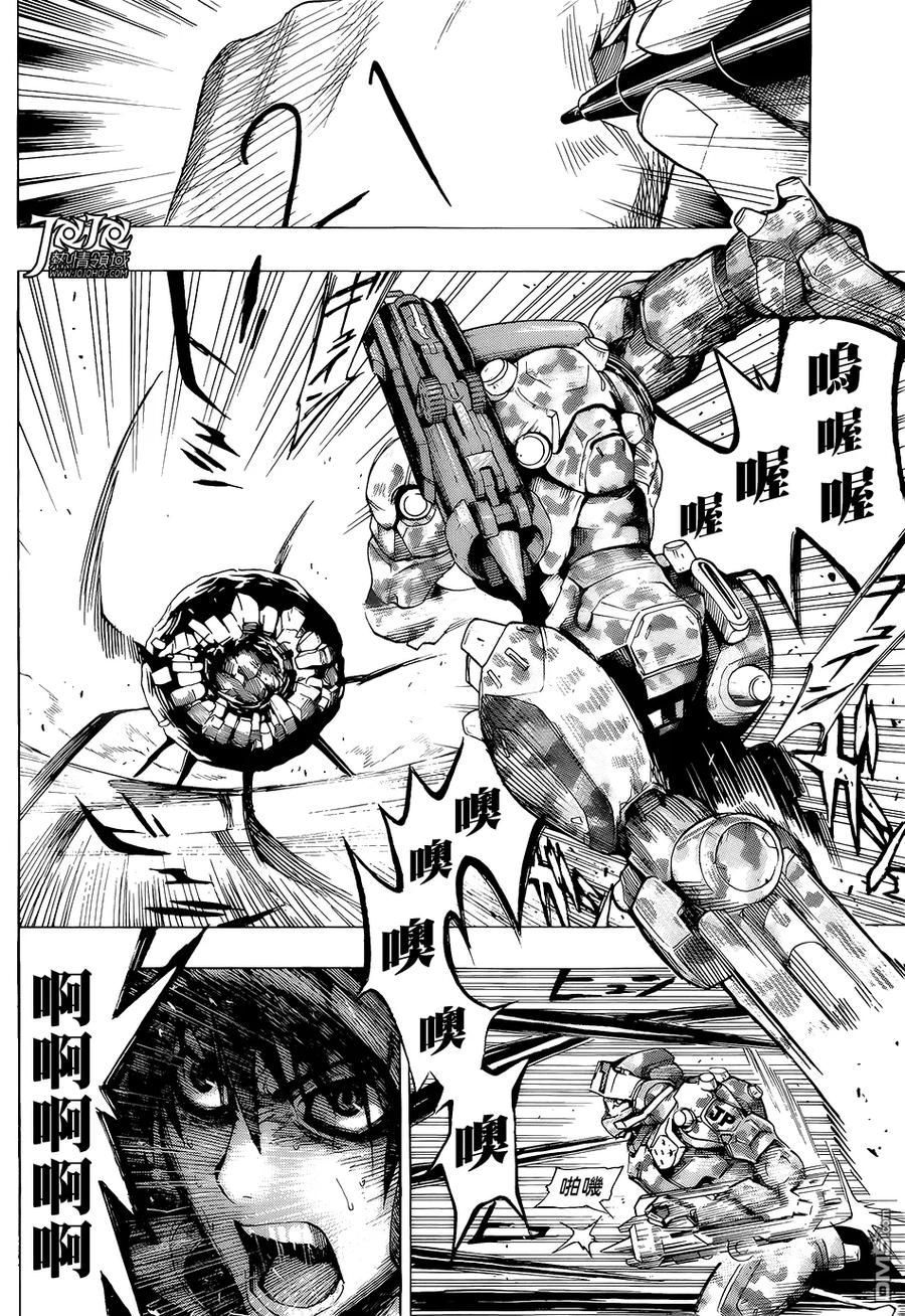 《All You Need Is Kill》第3话 第14页