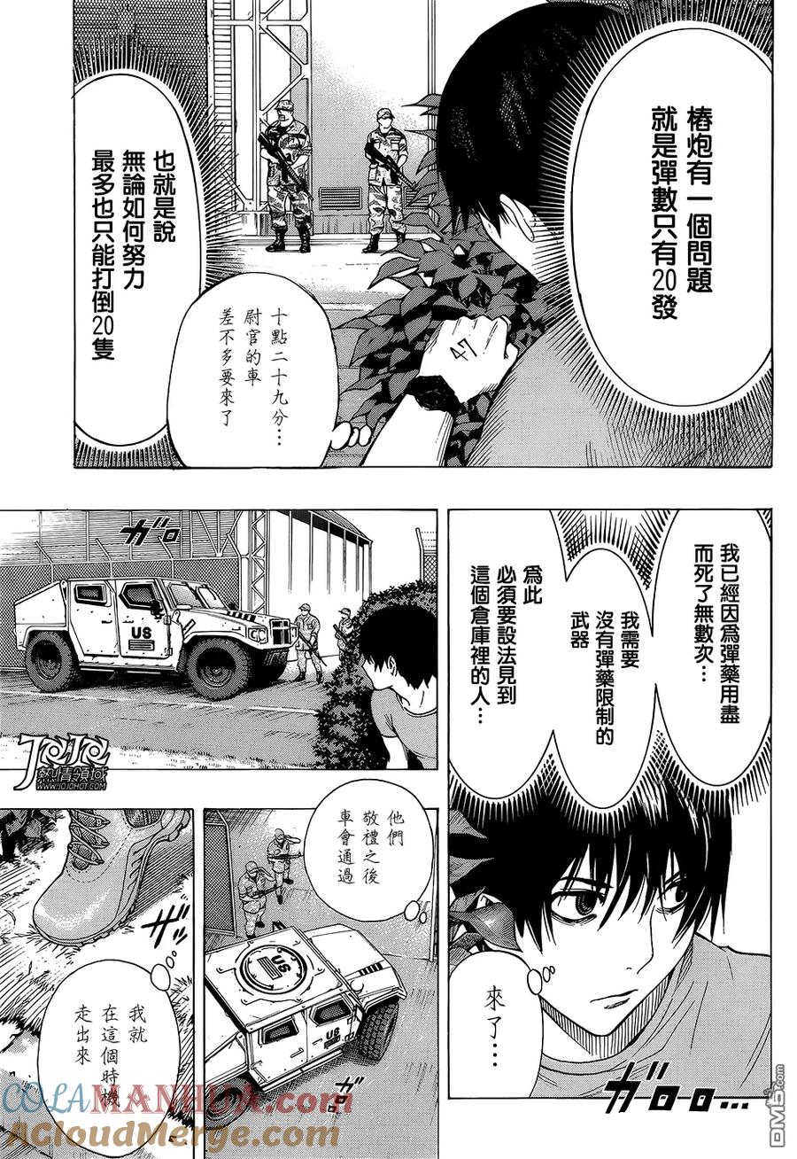 《All You Need Is Kill》第3话 第21页