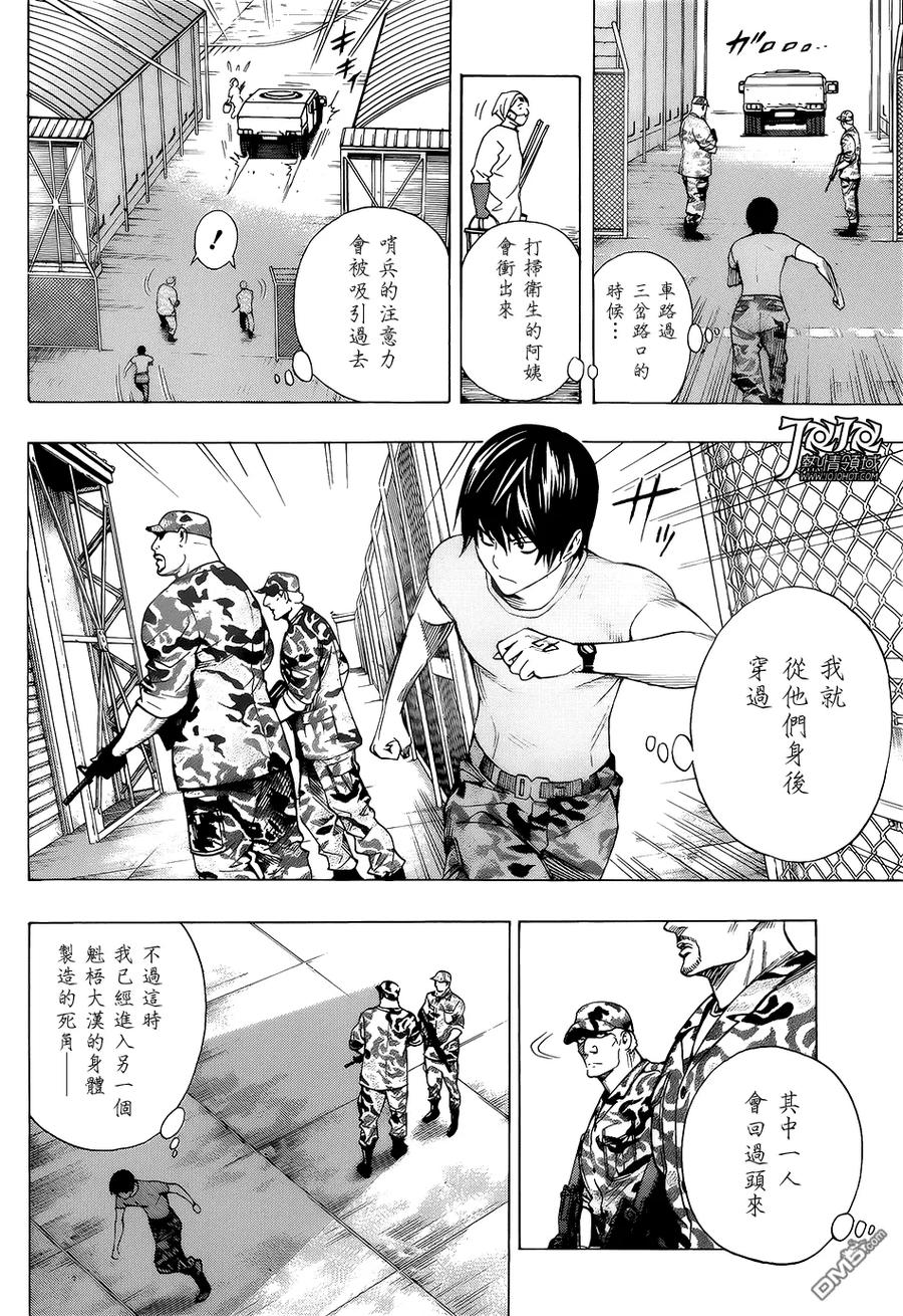 《All You Need Is Kill》第3话 第22页