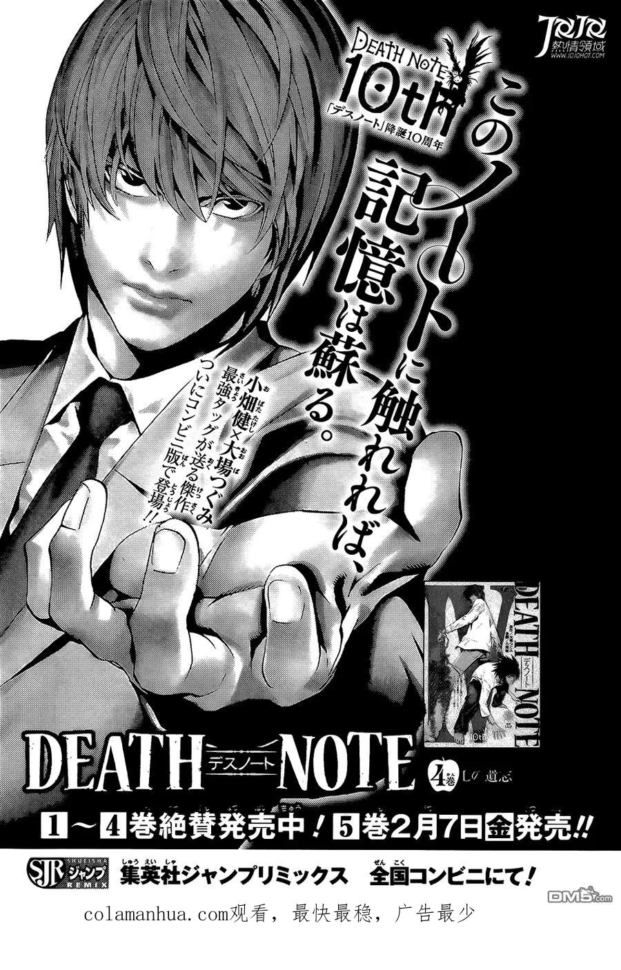《All You Need Is Kill》第3话 第26页