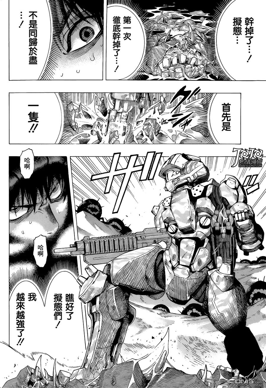 《All You Need Is Kill》第3话 第16页