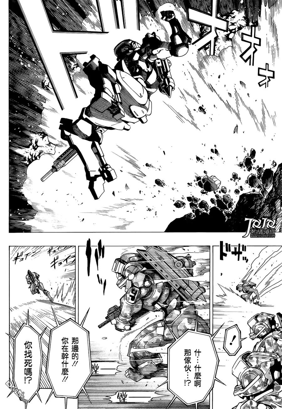 《All You Need Is Kill》第3话 第4页