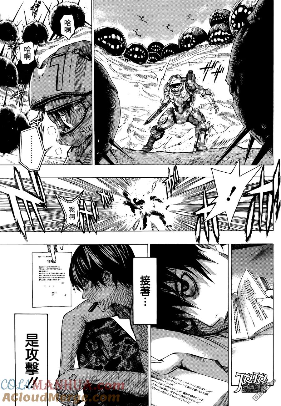 《All You Need Is Kill》第3话 第7页
