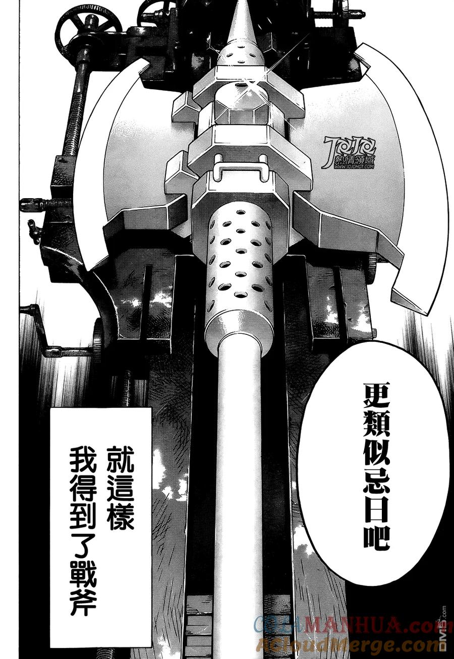 《All You Need Is Kill》第4话 战斧 第17页