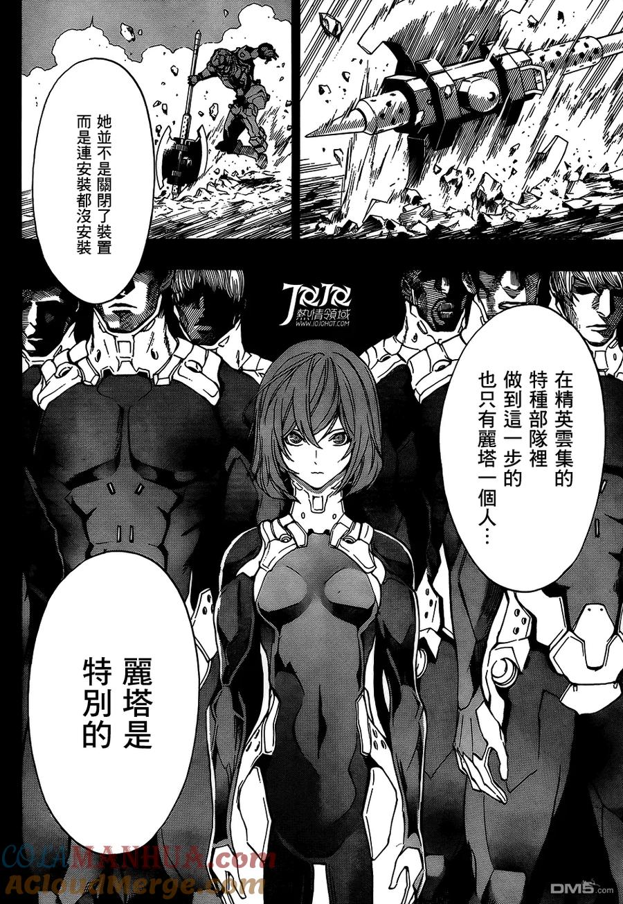 《All You Need Is Kill》第4话 战斧 第7页