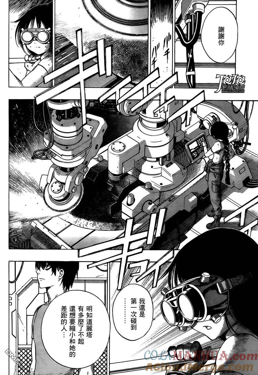 《All You Need Is Kill》第4话 战斧 第15页
