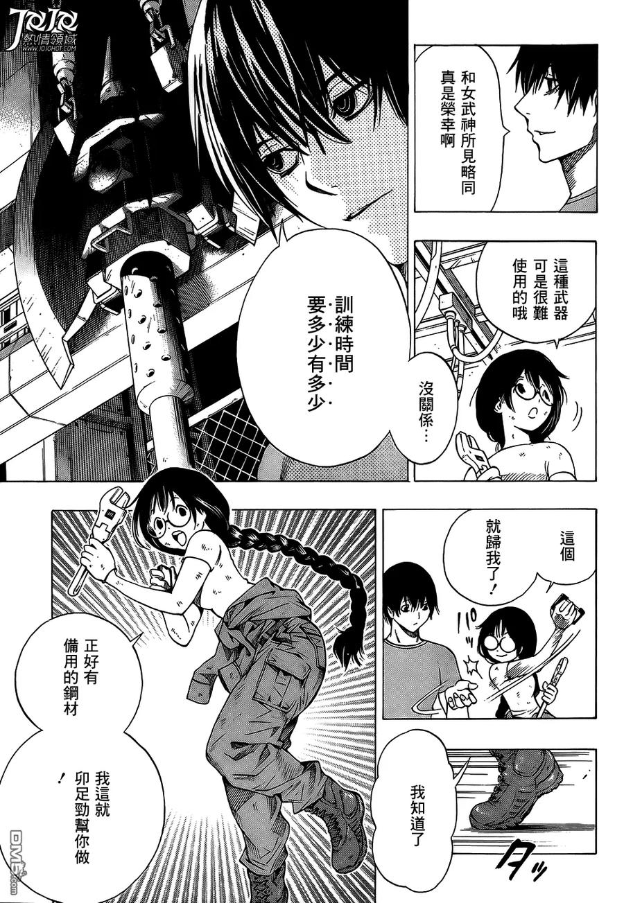 《All You Need Is Kill》第4话 战斧 第14页