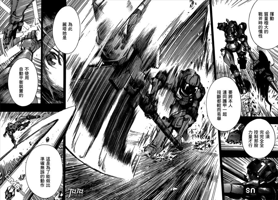 《All You Need Is Kill》第4话 战斧 第6页