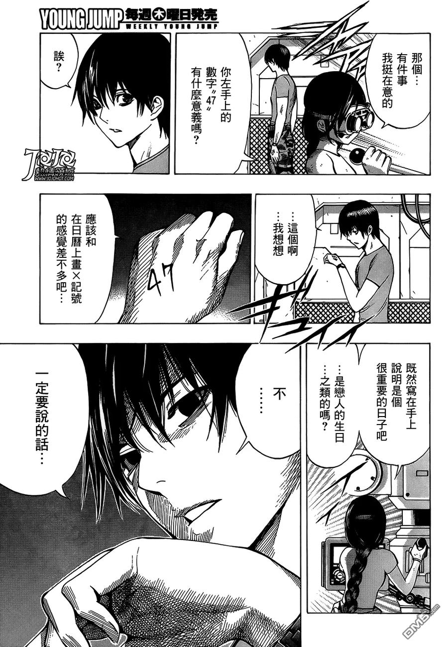 《All You Need Is Kill》第4话 战斧 第16页