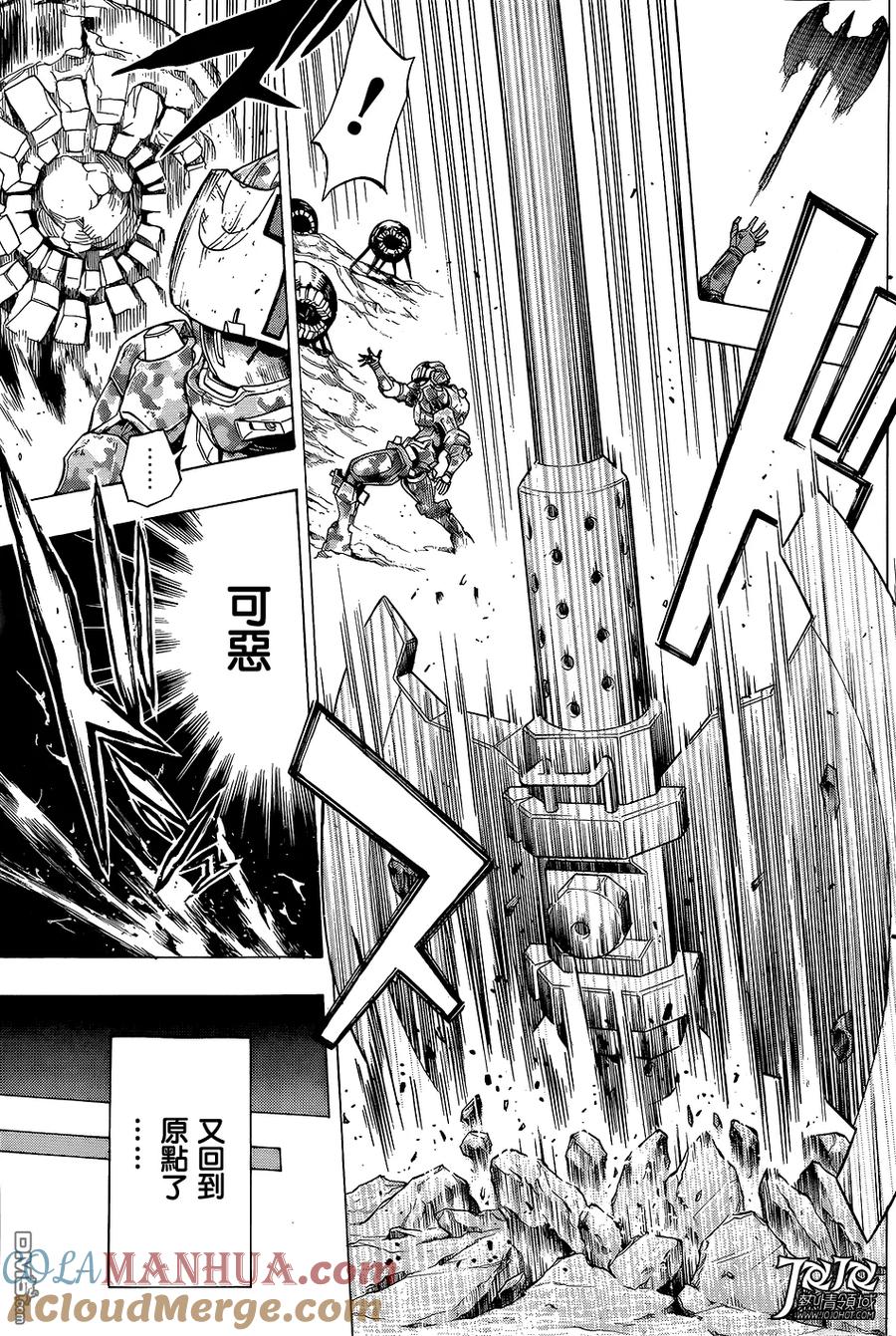 《All You Need Is Kill》第5话 日程 第3页