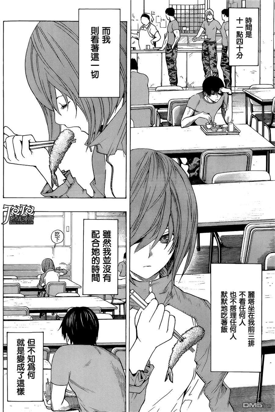 《All You Need Is Kill》第5话 日程 第8页