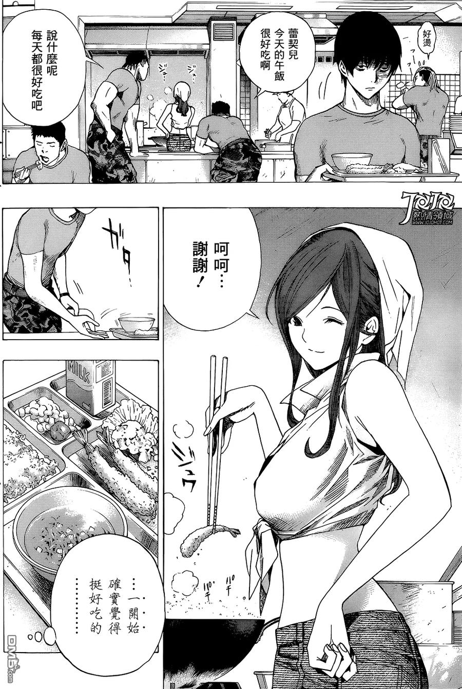 《All You Need Is Kill》第5话 日程 第6页