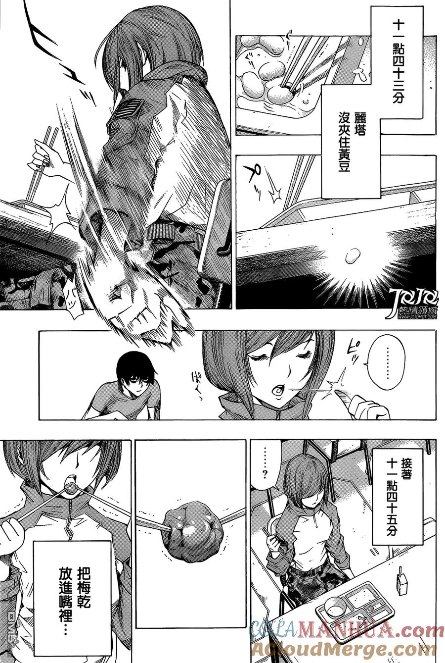 《All You Need Is Kill》第5话 日程 第9页