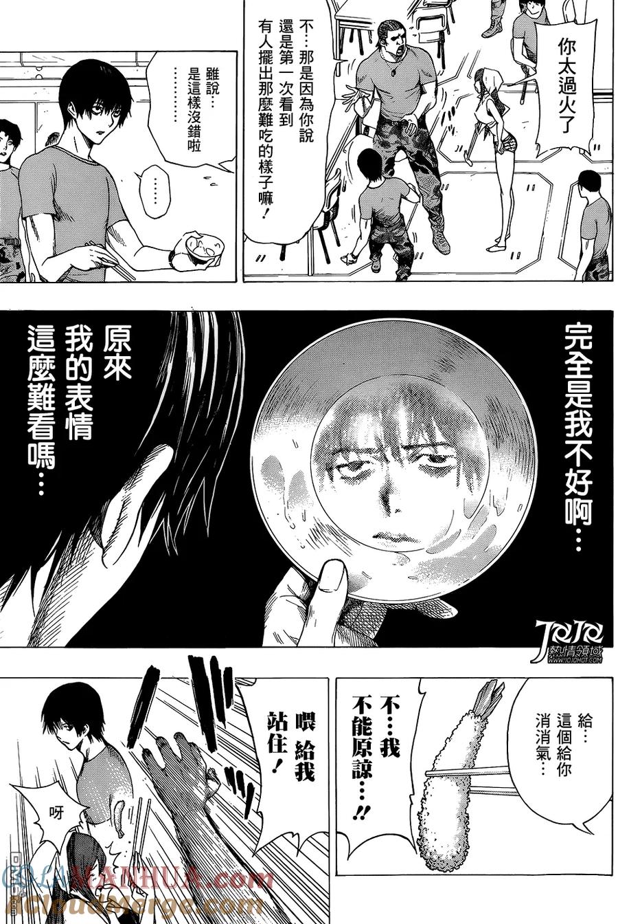 《All You Need Is Kill》第5话 日程 第13页
