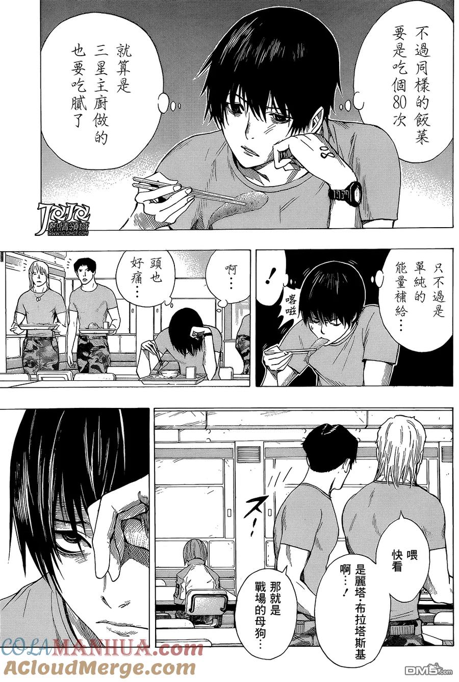 《All You Need Is Kill》第5话 日程 第7页