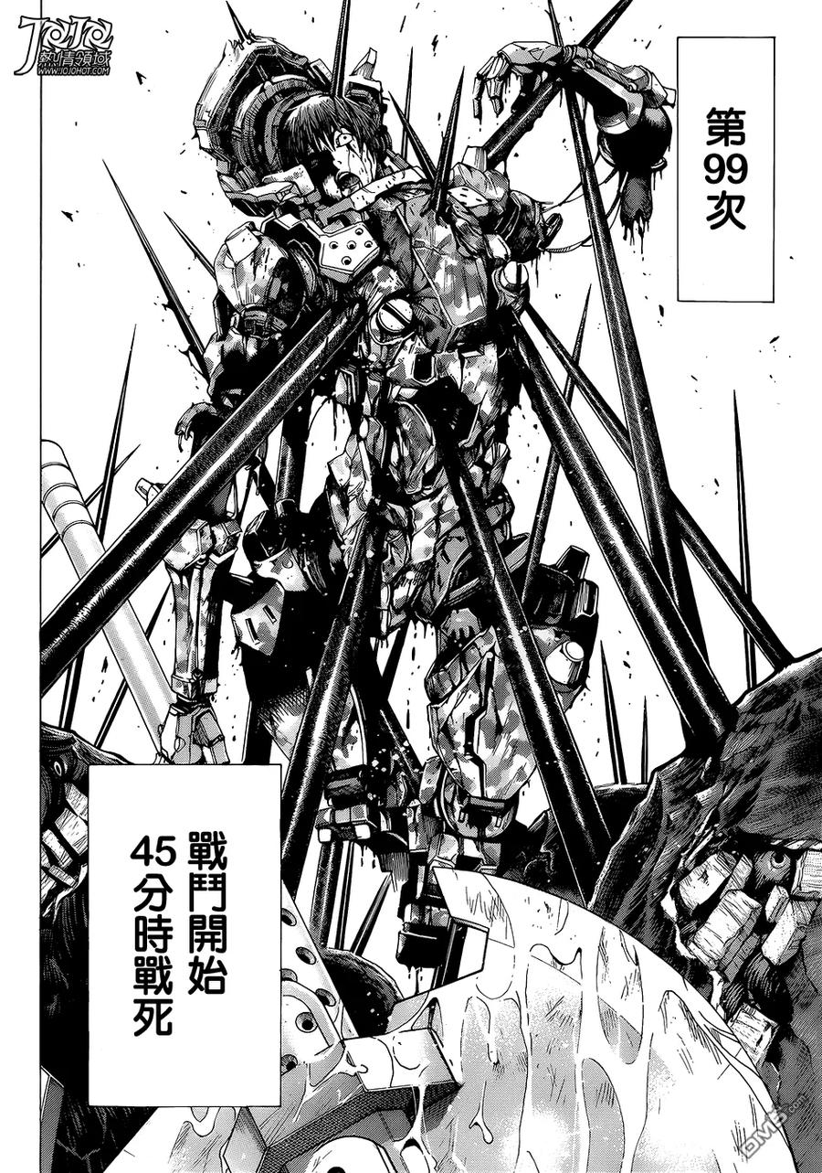 《All You Need Is Kill》第6话 成长 第12页