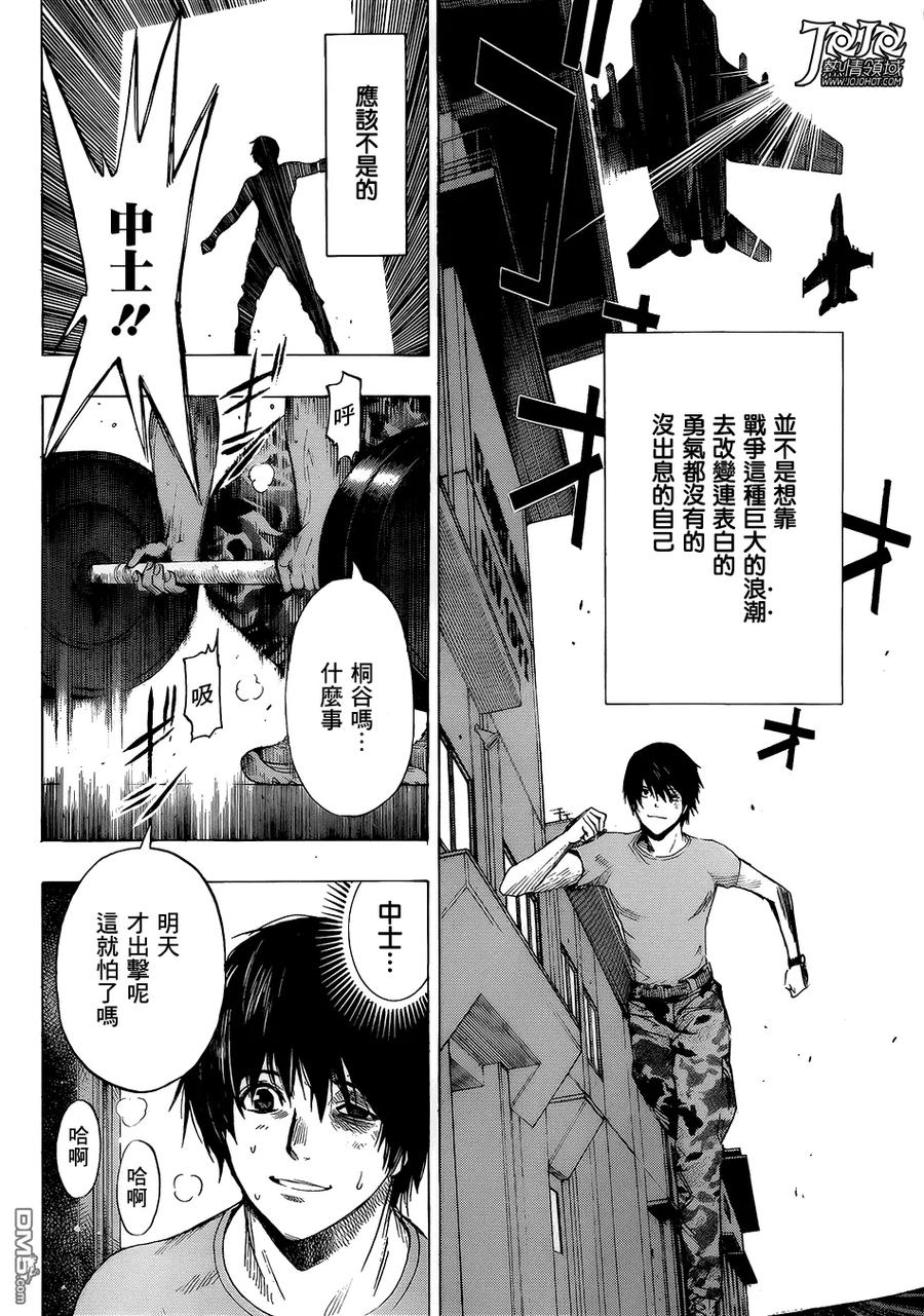 《All You Need Is Kill》第6话 成长 第10页