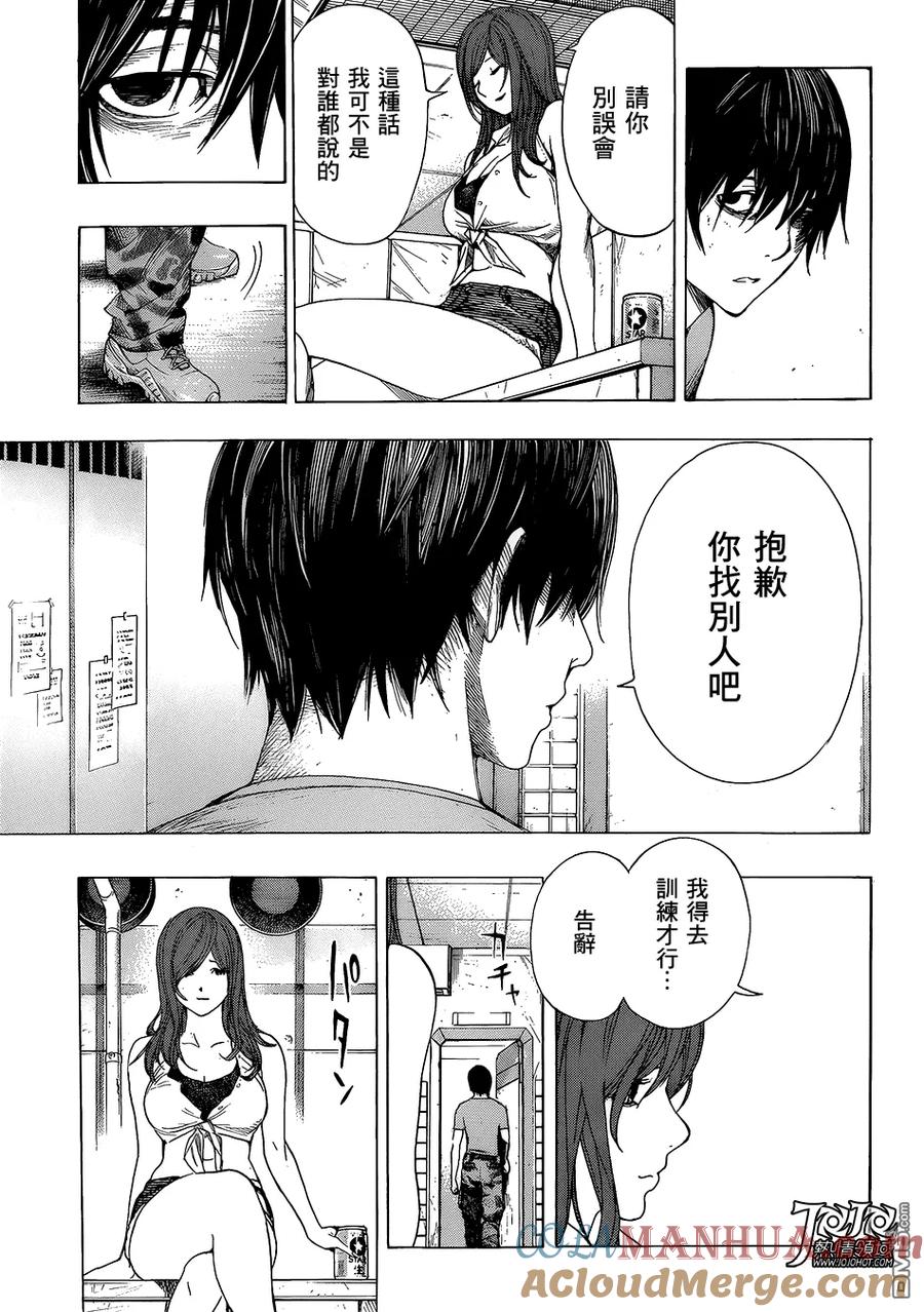 《All You Need Is Kill》第6话 成长 第7页