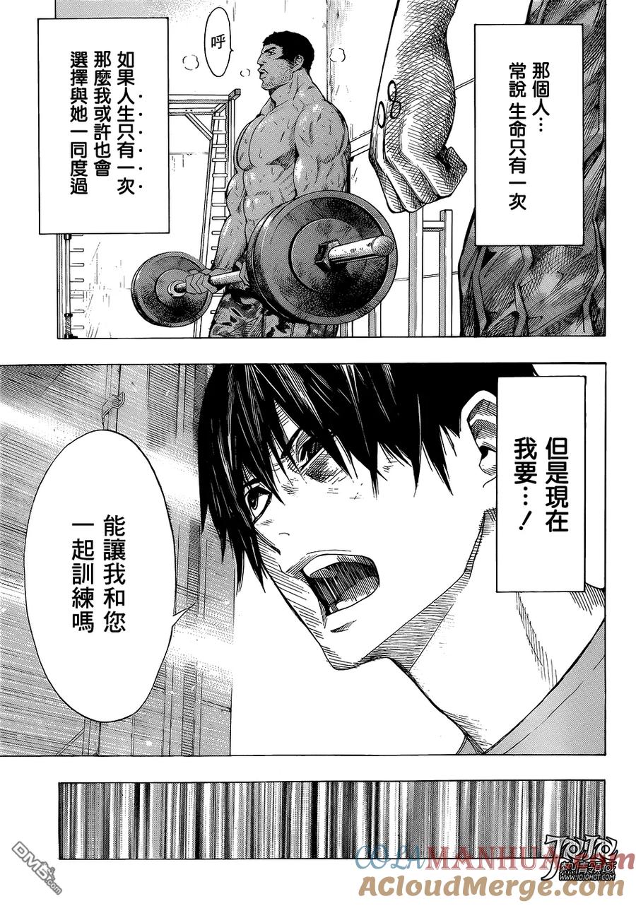 《All You Need Is Kill》第6话 成长 第11页