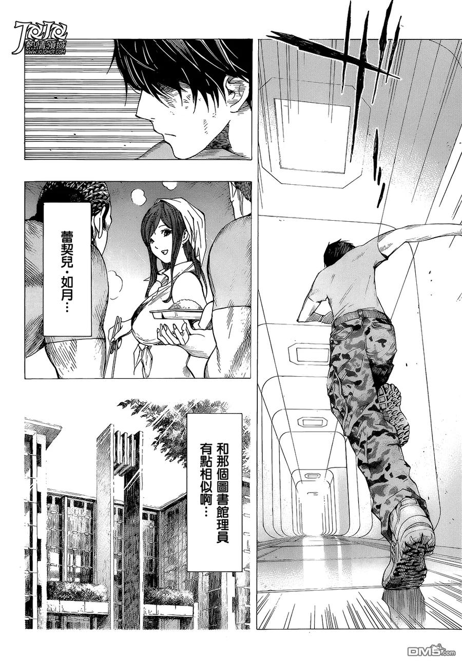 《All You Need Is Kill》第6话 成长 第8页