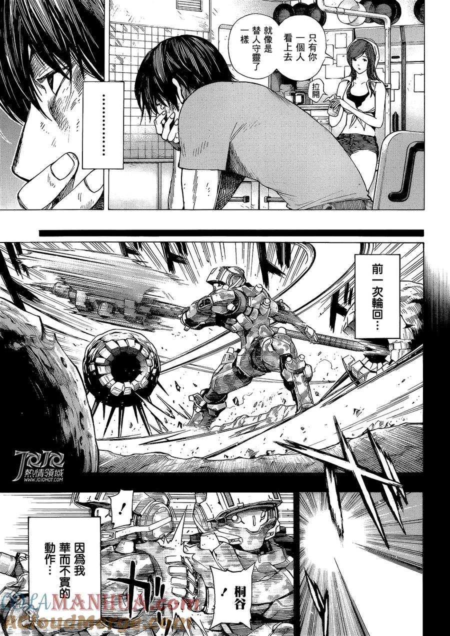 《All You Need Is Kill》第6话 成长 第3页