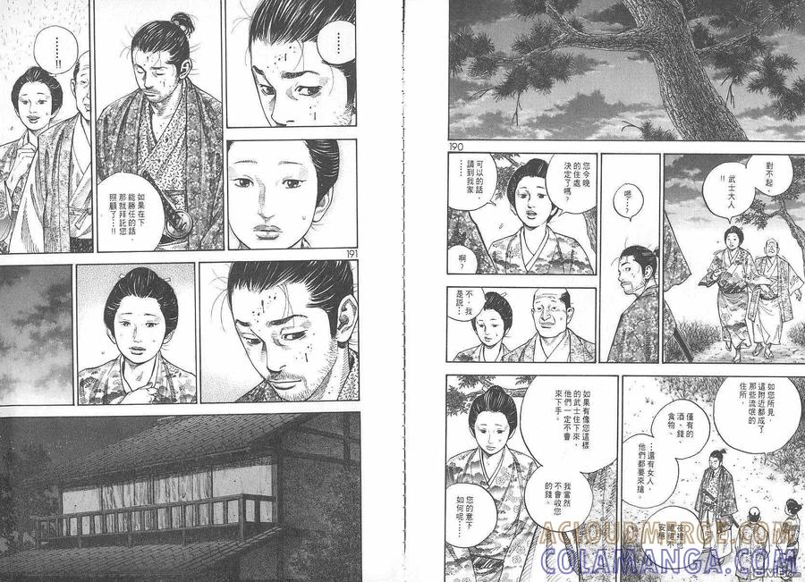 浪客行 - 第6卷 - 第97张图