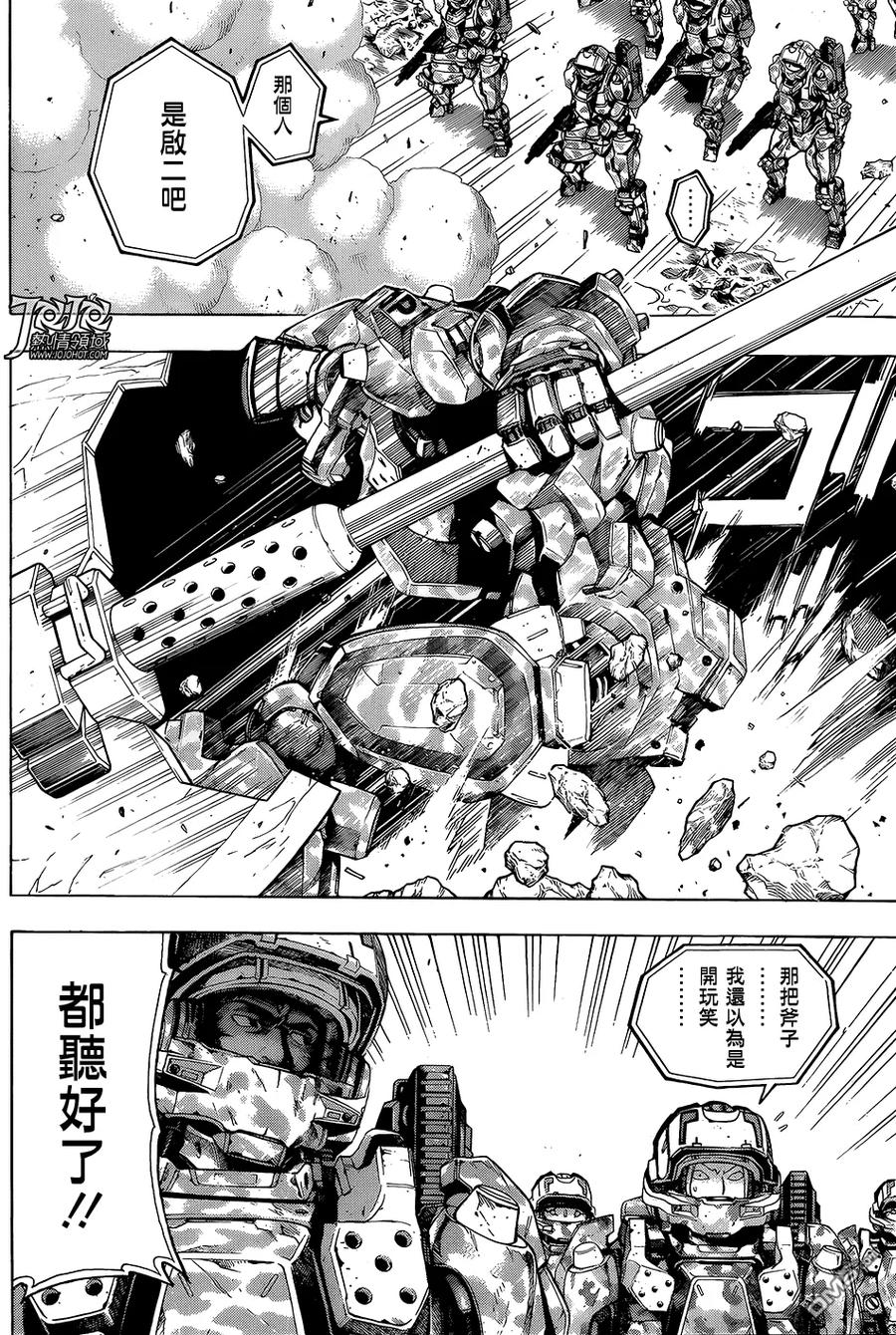 《All You Need Is Kill》第7话 问题 第6页
