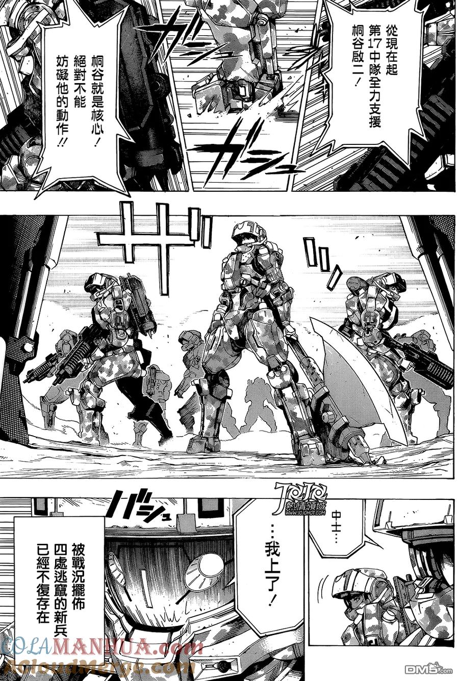 《All You Need Is Kill》第7话 问题 第7页