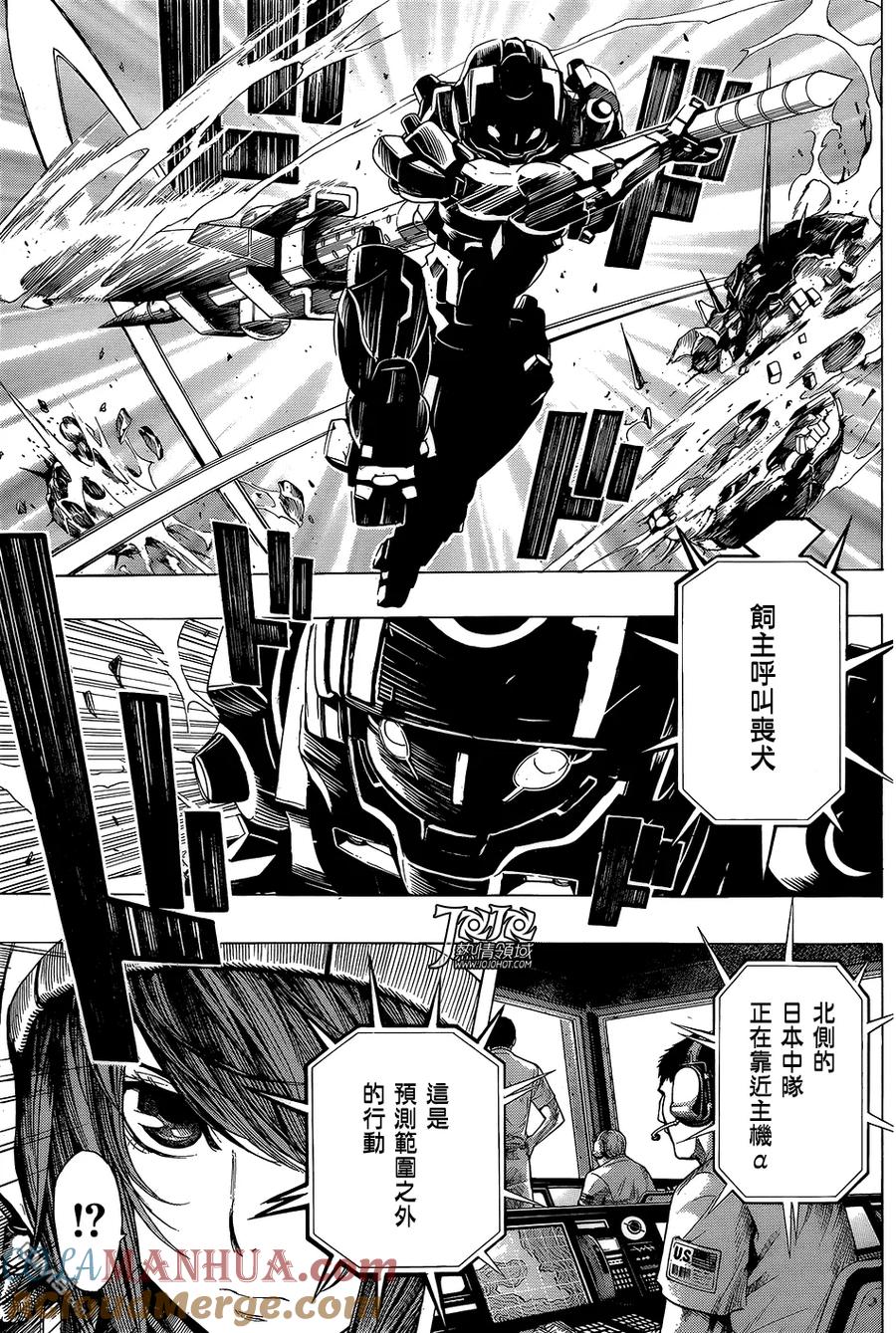 《All You Need Is Kill》第7话 问题 第9页