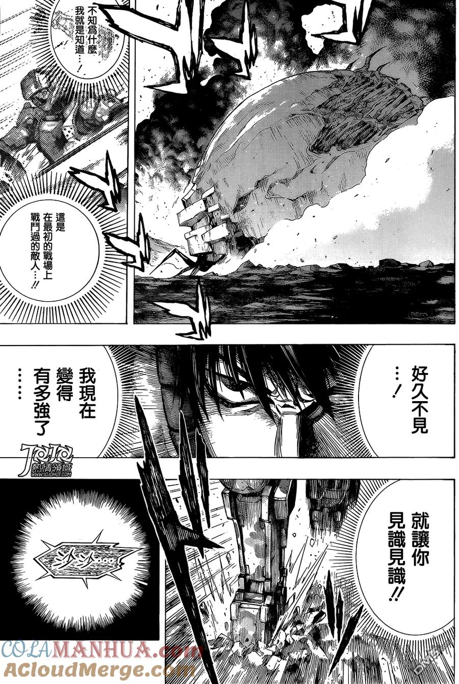 《All You Need Is Kill》第7话 问题 第17页
